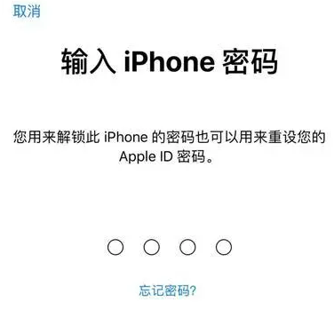 博白苹果15维修网点分享iPhone 15六位密码怎么改四位 