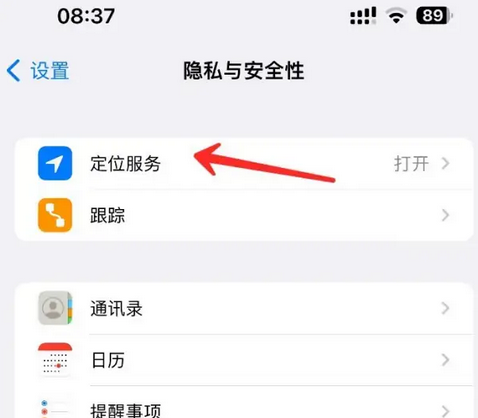 博白苹果客服中心分享iPhone 输入“发现石油”触发定位 