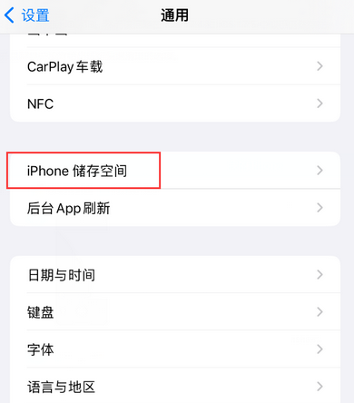 博白iPhone系统维修分享iPhone储存空间系统数据占用过大怎么修复 