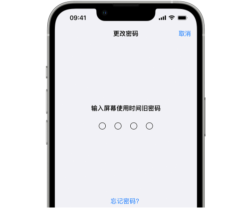 博白iPhone屏幕维修分享iPhone屏幕使用时间密码忘记了怎么办 