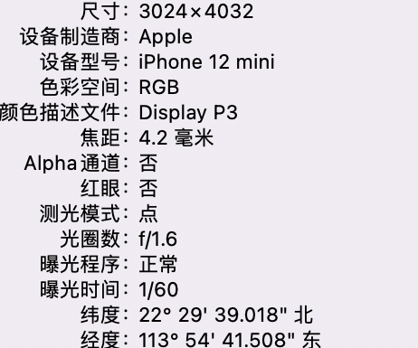 博白苹果15维修服务分享iPhone 15拍的照片太亮解决办法 