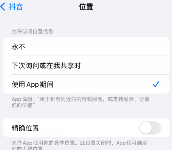 博白apple服务如何检查iPhone中哪些应用程序正在使用位置 