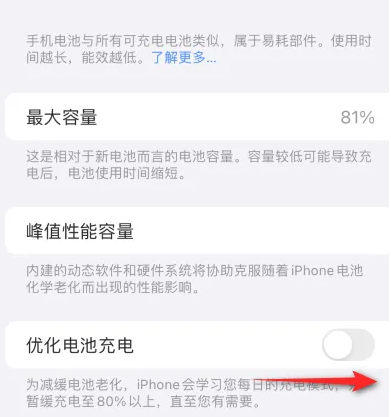 博白苹果15维修分享iPhone15充电到80%就充不进电了怎么办 