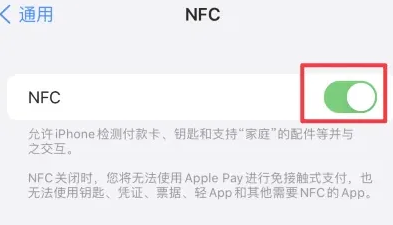 博白苹果维修服务分享iPhone15NFC功能开启方法 