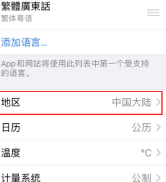 博白苹果无线网维修店分享iPhone无线局域网无法开启怎么办