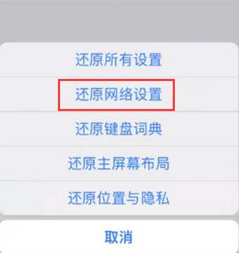 博白苹果无线网维修店分享iPhone无线局域网无法开启怎么办