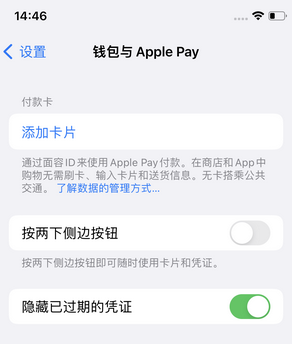 博白苹果锁屏维修分享iPhone锁屏时声音忽大忽小调整方法