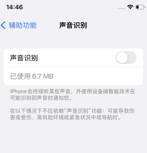 博白苹果锁屏维修分享iPhone锁屏时声音忽大忽小调整方法