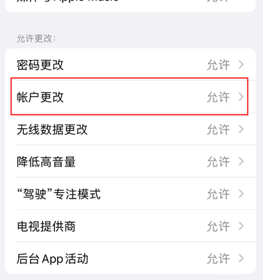 博白appleID维修服务iPhone设置中Apple ID显示为灰色无法使用