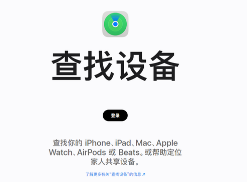 博白苹果服务中心分享iPhone查找应用定位不准确怎么办