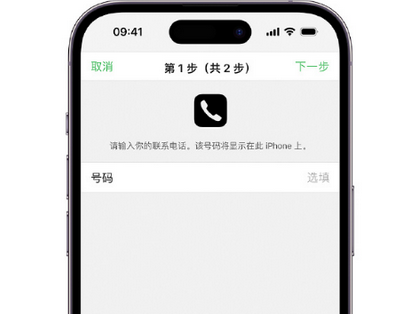 博白apple维修店分享如何通过iCloud网页查找iPhone位置