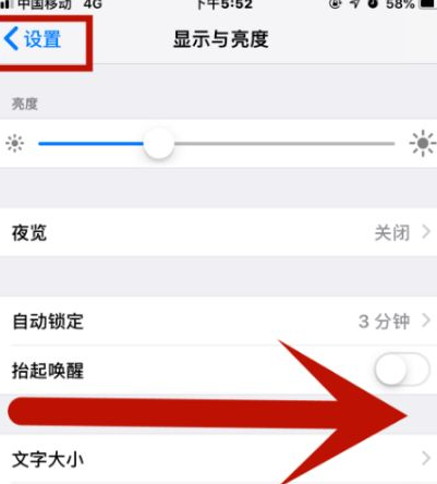 博白苹果维修网点分享iPhone快速返回上一级方法教程 