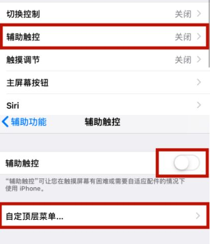 博白苹博白果维修网点分享iPhone快速返回上一级方法教程