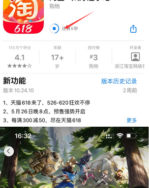 博白苹果维修站分享如何查看App Store软件下载剩余时间 