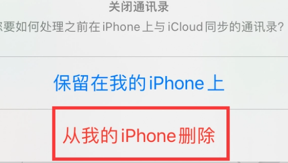 博白苹果14维修站分享iPhone14如何批量删除联系人