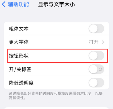 博白苹果换屏维修分享iPhone屏幕上出现方块按钮如何隐藏