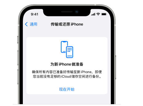 博白苹果14维修网点分享iPhone14如何增加iCloud临时免费空间 