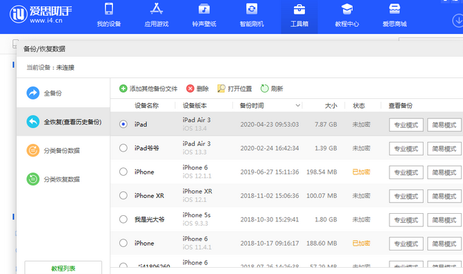 博白苹果14维修网点分享iPhone14如何增加iCloud临时免费空间