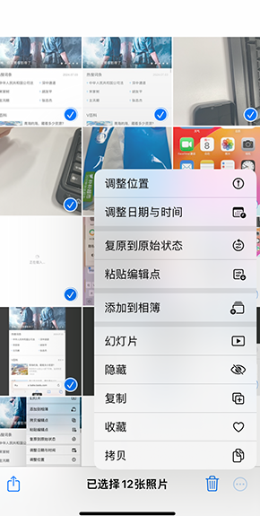 博白iPhone维修服务分享iPhone怎么批量修图