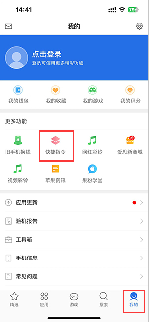 博白苹果服务中心分享iPhone的快捷指令如何使用 