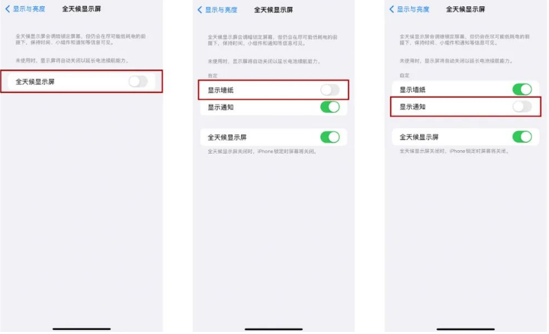 博白苹果14Pro维修分享iPhone14Pro息屏显示时间设置方法 