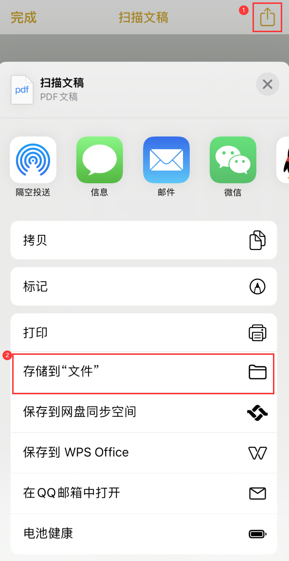 博白iPhone14维修站点分享苹果14通过手机将纸质文件转为电子档 