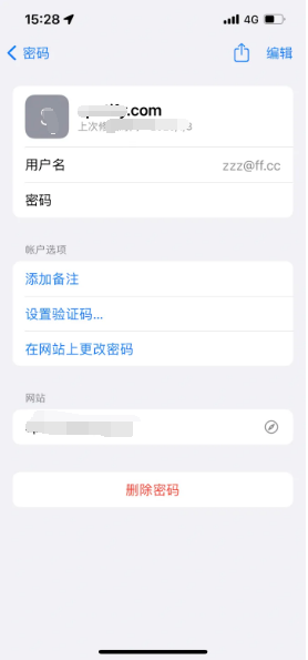 博白苹果14服务点分享iPhone14忘记APP密码快速找回方法 