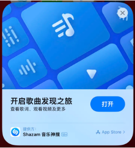 博白苹果14维修站分享iPhone14音乐识别功能使用方法 