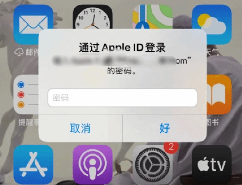 博白苹果设备维修分享无故多次要求输入AppleID密码怎么办 