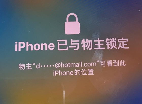 博白苹果维修分享iPhone登录别人的ID被远程锁了怎么办? 