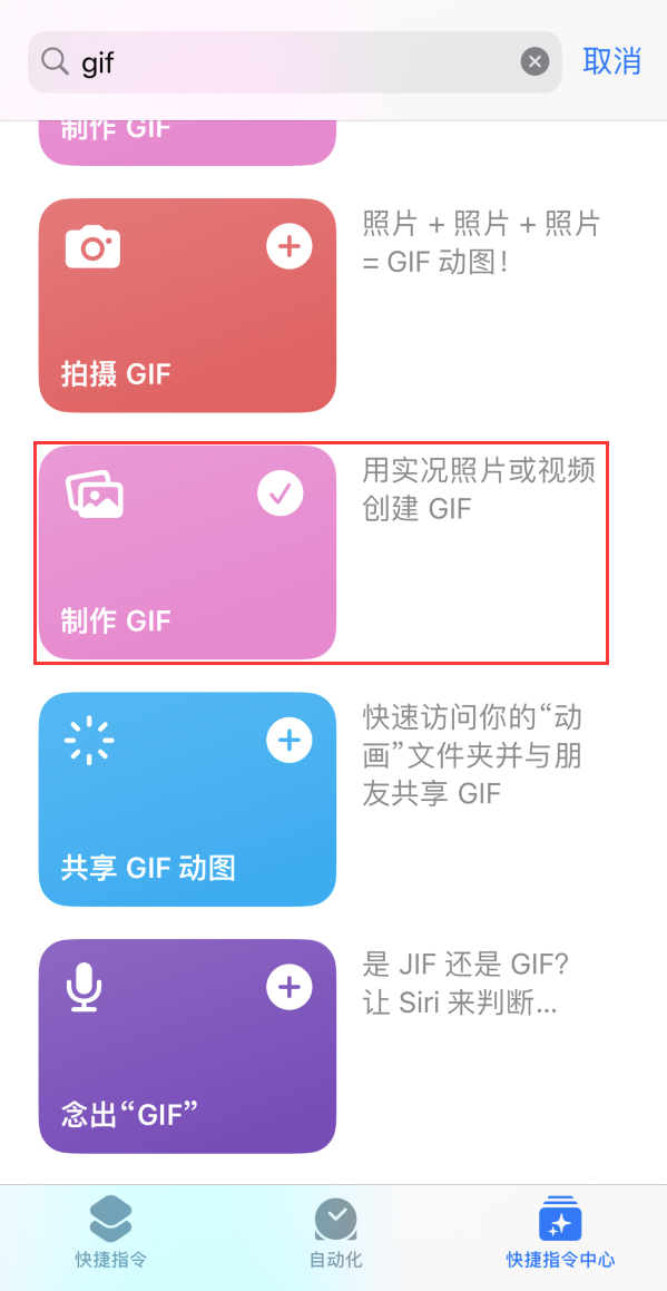 博白苹果手机维修分享iOS16小技巧:在iPhone上制作GIF图片 