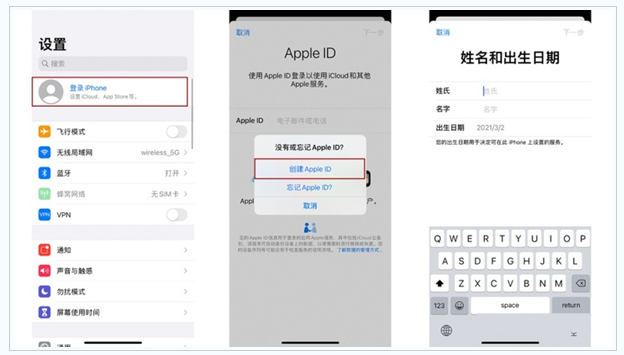 博白苹果维修网点分享:Apple ID有什么用?新手如何注册iPhone14 ID? 