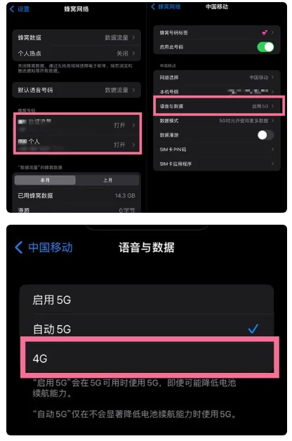 博白苹果手机维修分享iPhone14如何切换4G/5G? iPhone14 5G网络切换方法 