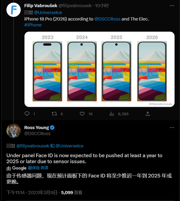 博白苹果手机维修分享:屏下Face ID有什么优势？iPhone何时会有屏下Face ID？ 