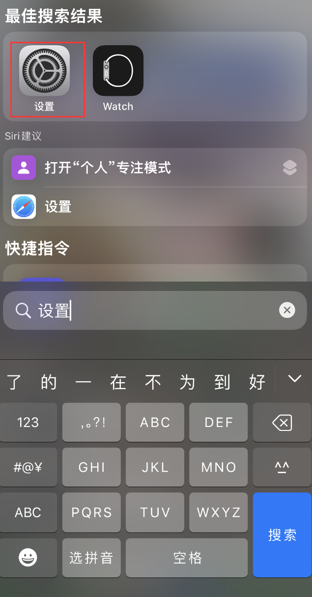 博白苹果手机维修分享：iPhone 找不到“设置”或“App Store”怎么办？ 