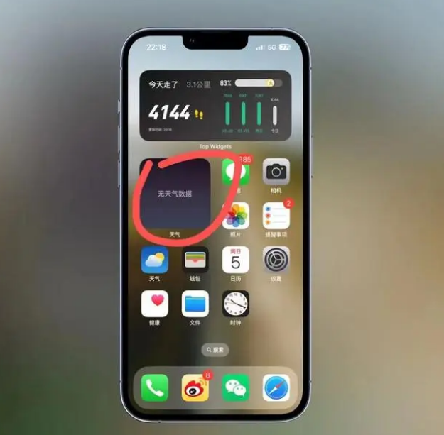 博白苹果手机维修分享:iOS16主屏幕天气小组件无法正常工作怎么办？ 