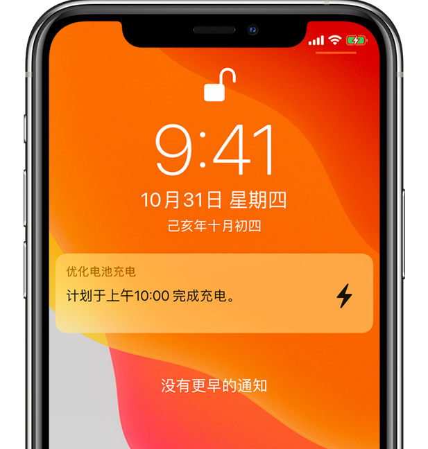 博白苹果手机维修分享iPhone 充不满电的原因 