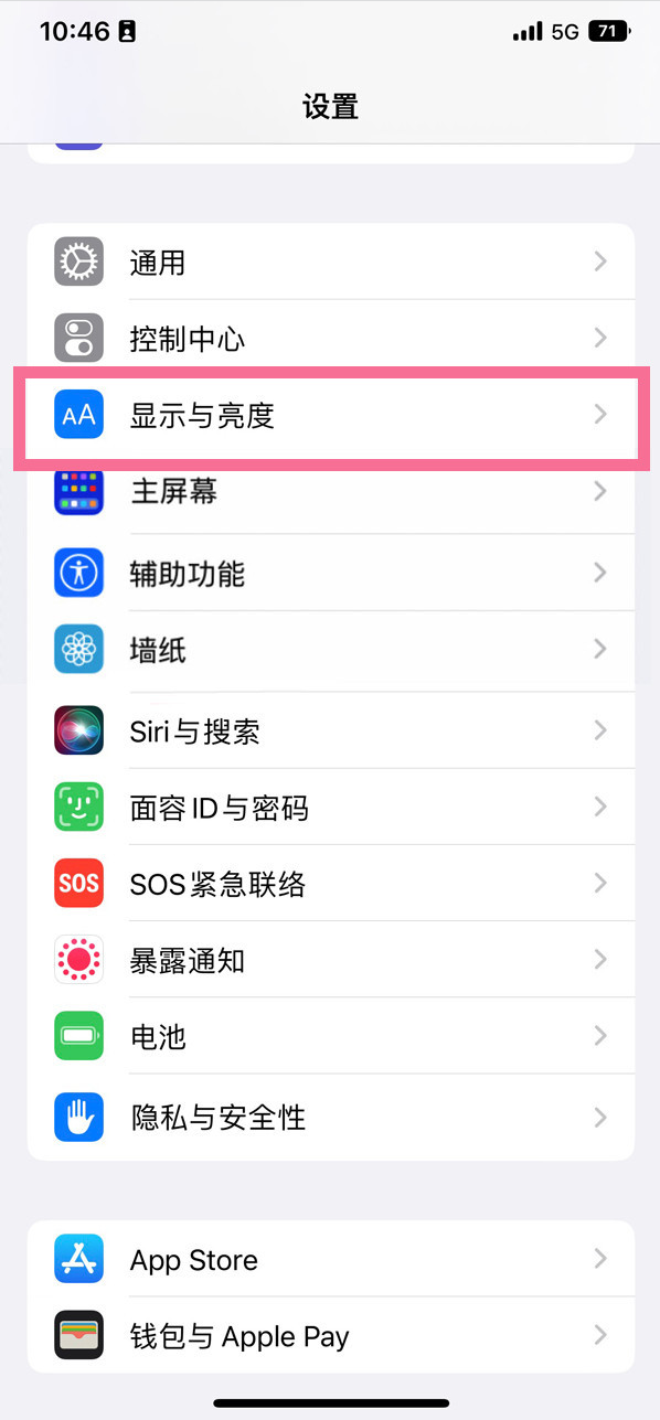 博白苹果14维修店分享iPhone14 plus如何设置护眼模式 