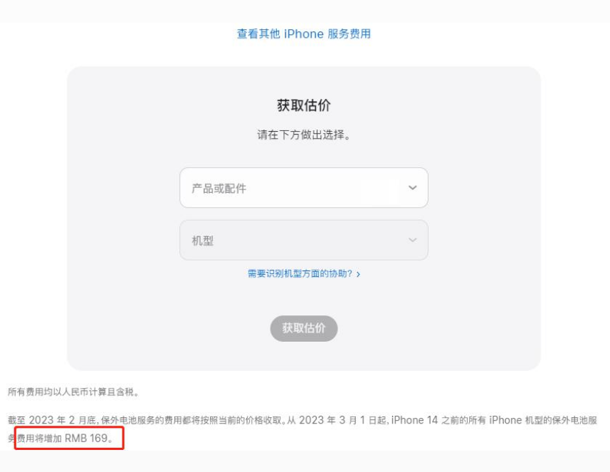 博白苹果手机维修分享建议旧iPhone机型赶紧去换电池 