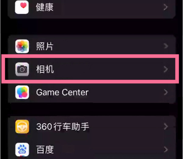 博白苹果14服务点分享iPhone14 开启音量键连拍的方法 