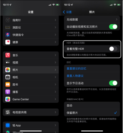 博白苹果14维修店分享iPhone14 拍照太亮的解决方法 