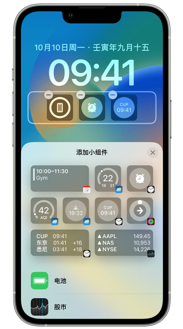 博白苹果维修网点分享iOS 16 如何在锁屏上添加小组件？点击无响应如何解决？ 