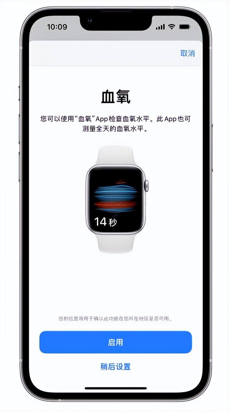 博白苹果14维修店分享使用iPhone 14 pro测血氧的方法 