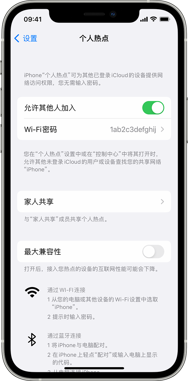 博白苹果14维修分享iPhone 14 机型无法开启或使用“个人热点”怎么办 