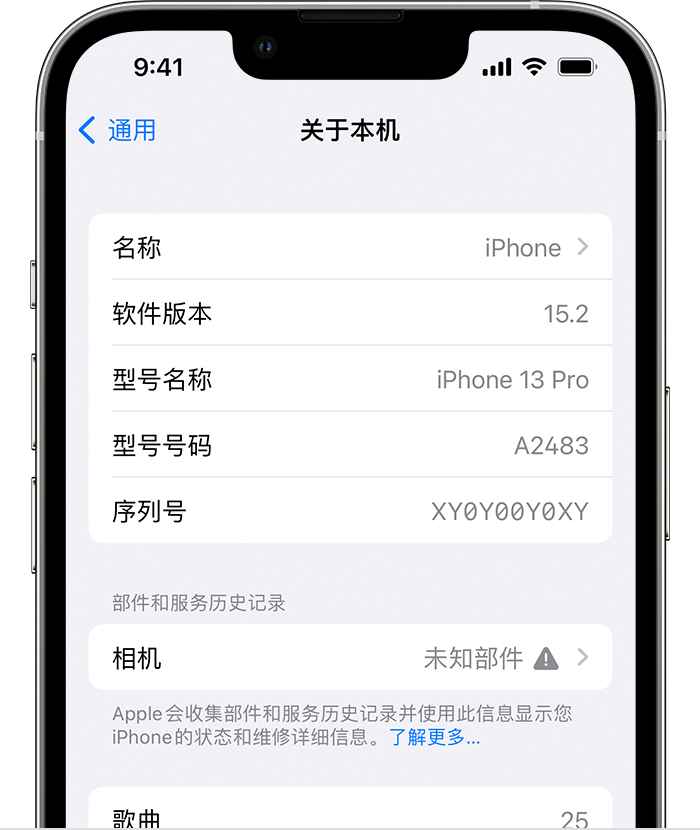 博白苹果维修分享iPhone 出现提示相机“未知部件”是什么原因？ 