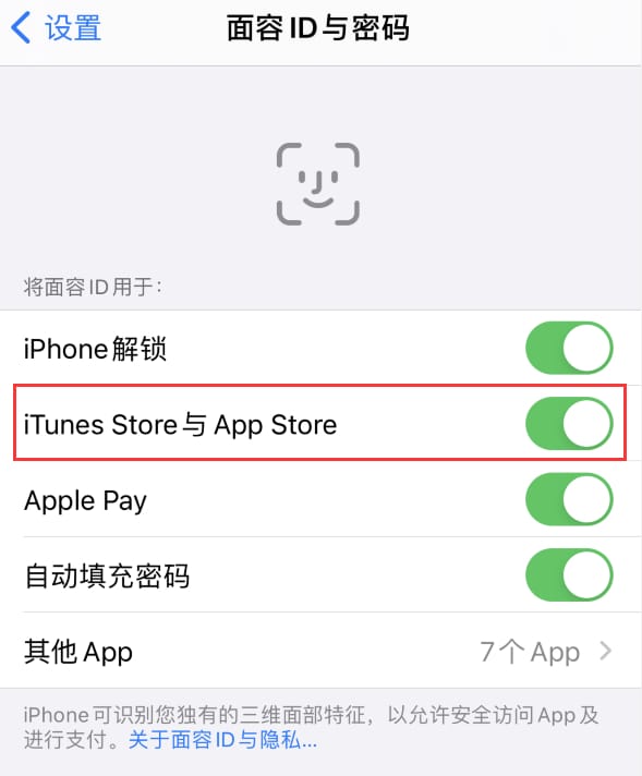 博白苹果14维修分享苹果iPhone14免密下载APP方法教程 