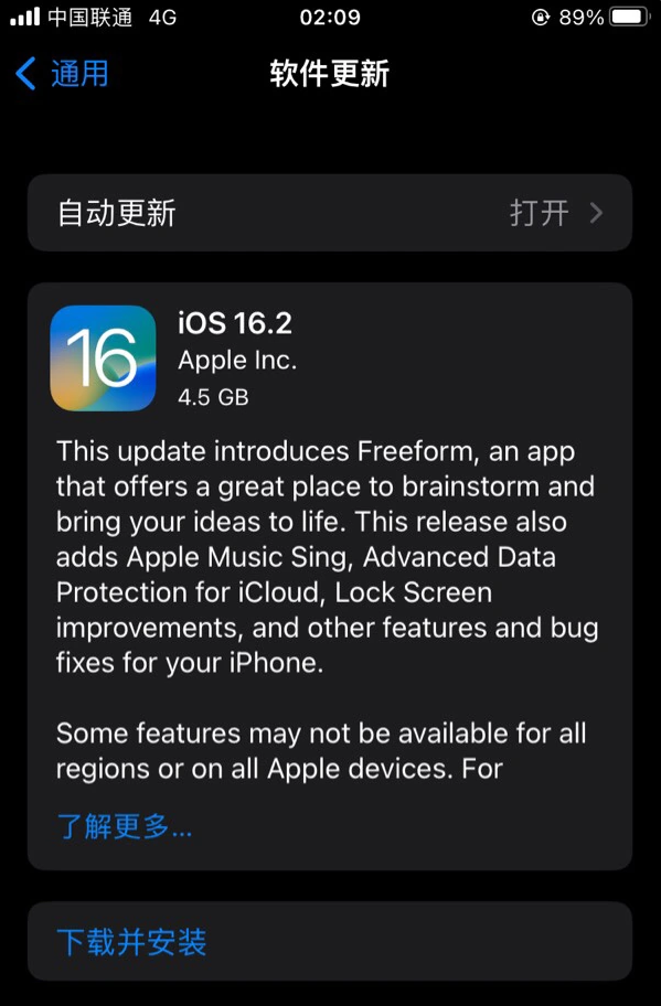 博白苹果服务网点分享为什么说iOS 16.2 RC版非常值得更新 