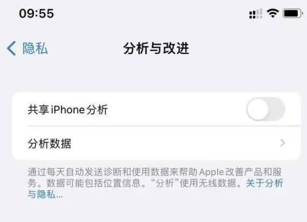 博白苹果手机维修分享iPhone如何关闭隐私追踪 