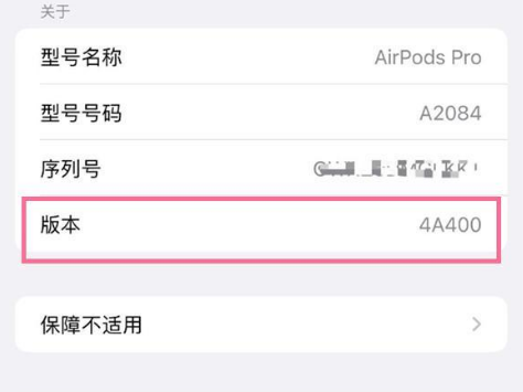 博白苹果手机维修分享AirPods pro固件安装方法 