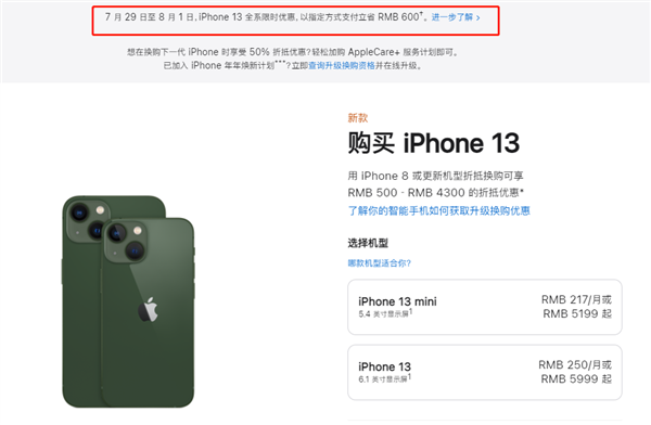 博白苹果13维修分享现在买iPhone 13划算吗 